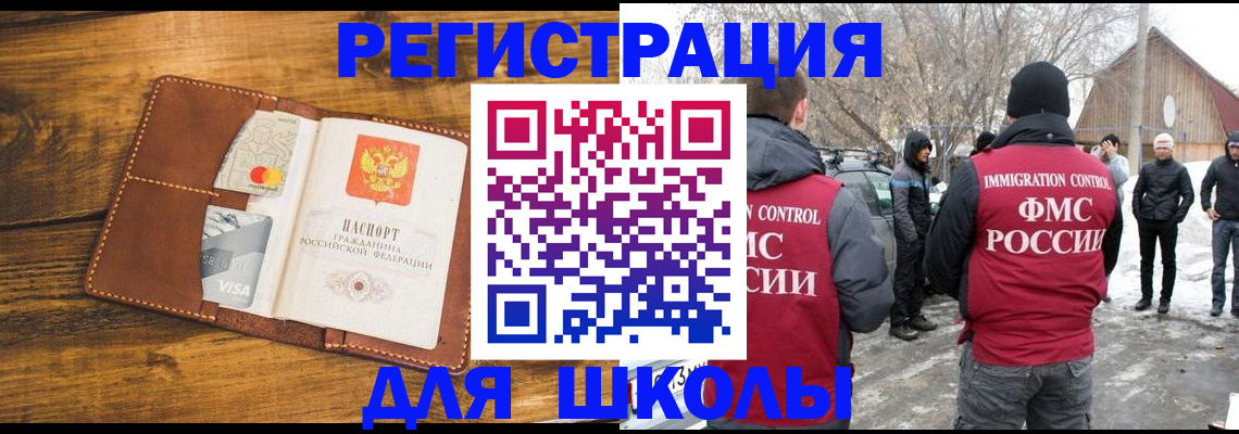 прописка для военкомата в Орле