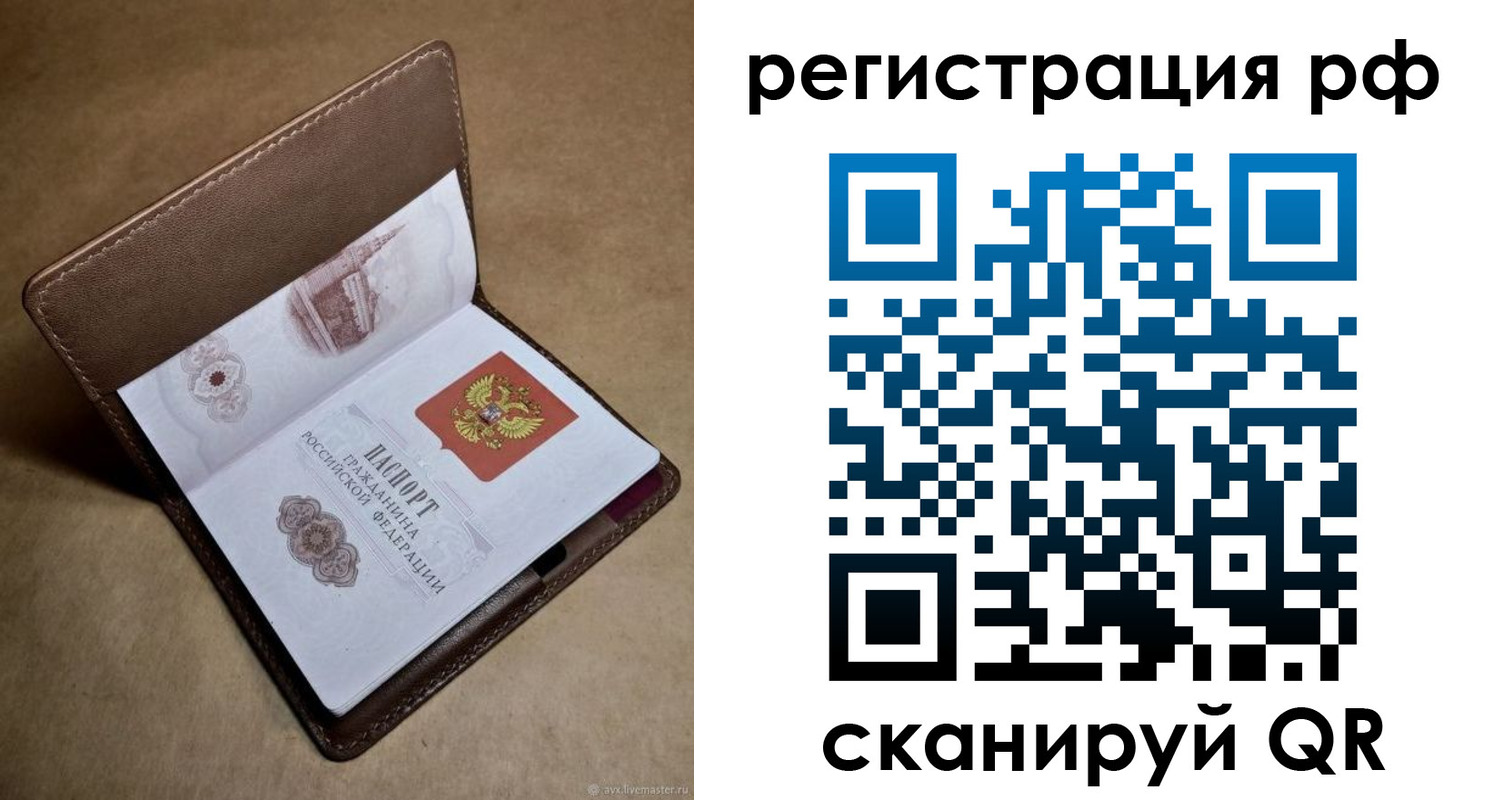 прописка для военкомата в Орле