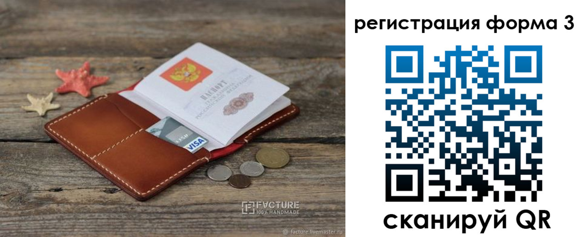 прописка ребенка в Орле