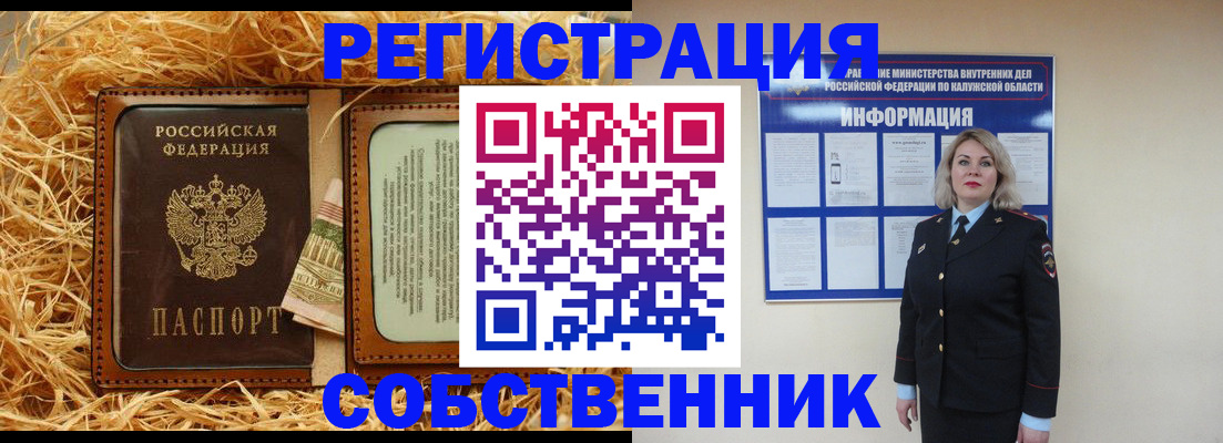 временная регистрация надежно в Орле